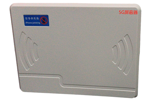 崇信经济型移动通信干扰器7路