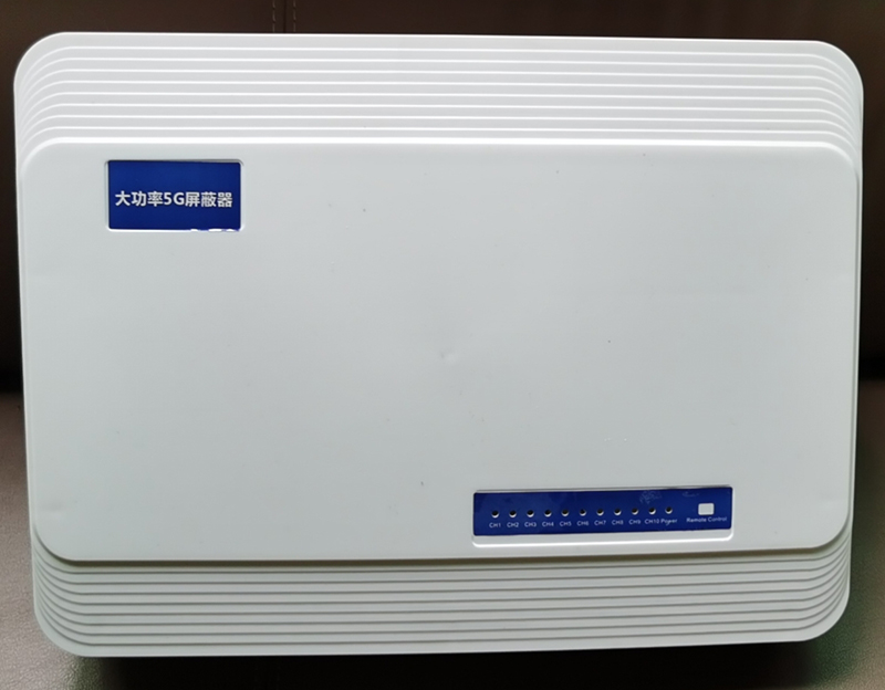  崇信内置11路移动通信干扰器