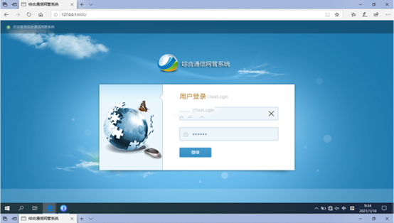  崇信无线通信对讲调度网管系统