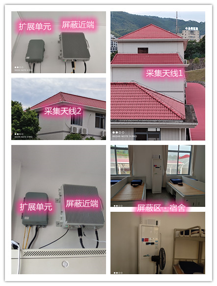  崇信某武警部队宿舍屏蔽案例（数字信令级）