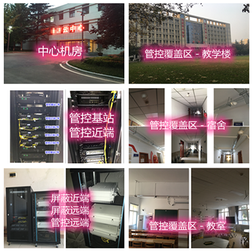  崇信某军事院校管控案例（数字信令级）