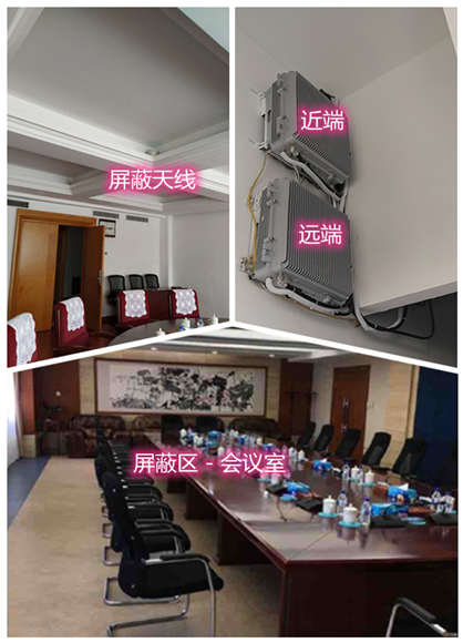  崇信某机关单位会议室屏蔽案例（数字信令级）