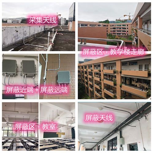  崇信某中学考场屏蔽案例（数字信令级）